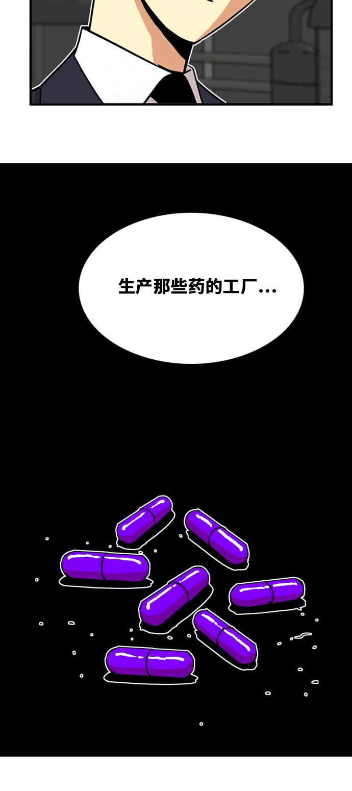 恶魔奶爸漫画韩漫全集-第38话无删减无遮挡章节图片 
