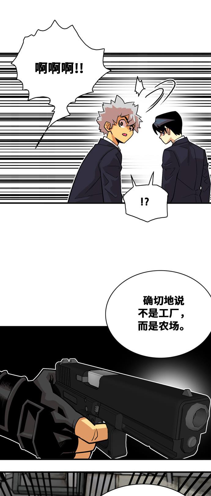 恶魔奶爸漫画韩漫全集-第38话无删减无遮挡章节图片 