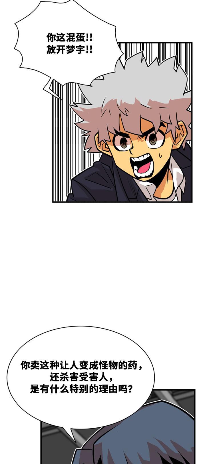 恶魔奶爸漫画韩漫全集-第38话无删减无遮挡章节图片 
