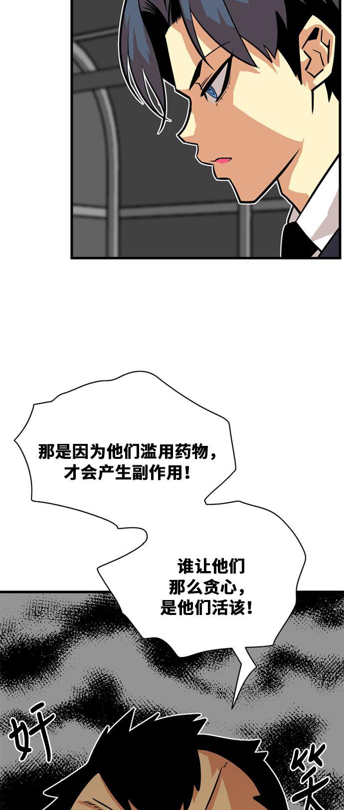 恶魔奶爸漫画韩漫全集-第38话无删减无遮挡章节图片 