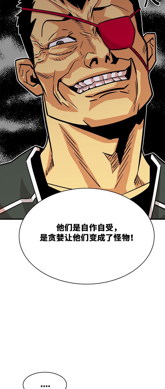 恶魔奶爸漫画韩漫全集-第38话无删减无遮挡章节图片 