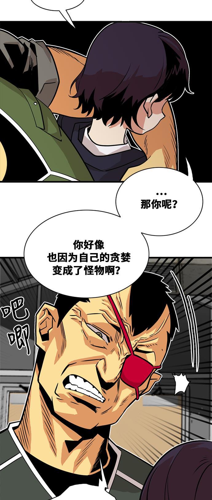 恶魔奶爸漫画韩漫全集-第38话无删减无遮挡章节图片 