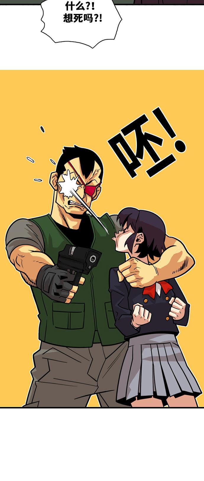 恶魔奶爸漫画韩漫全集-第38话无删减无遮挡章节图片 