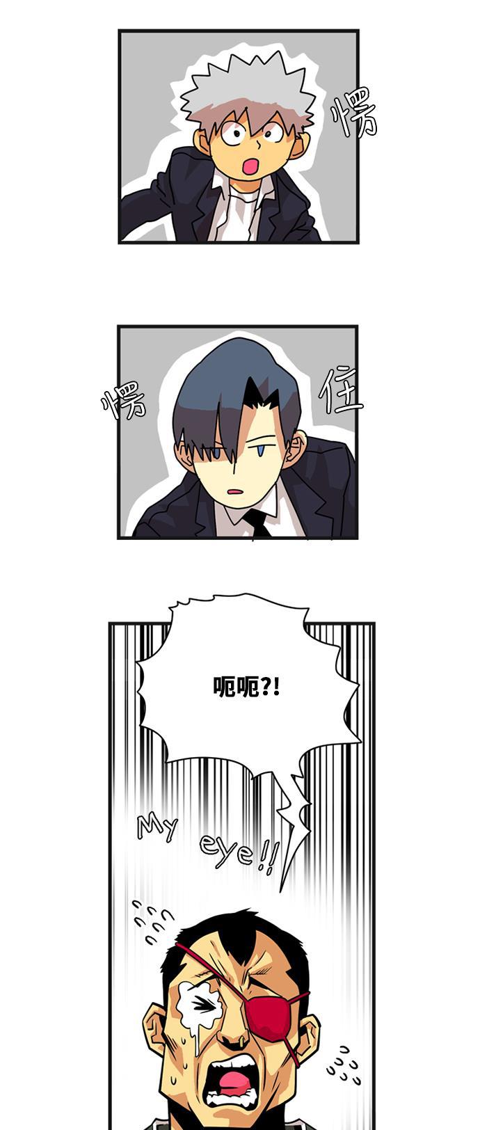 恶魔奶爸漫画韩漫全集-第38话无删减无遮挡章节图片 