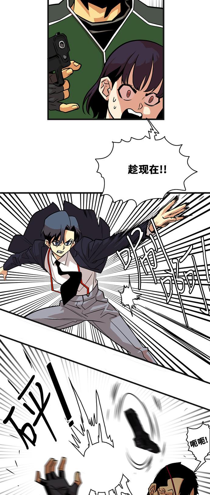 恶魔奶爸漫画韩漫全集-第38话无删减无遮挡章节图片 