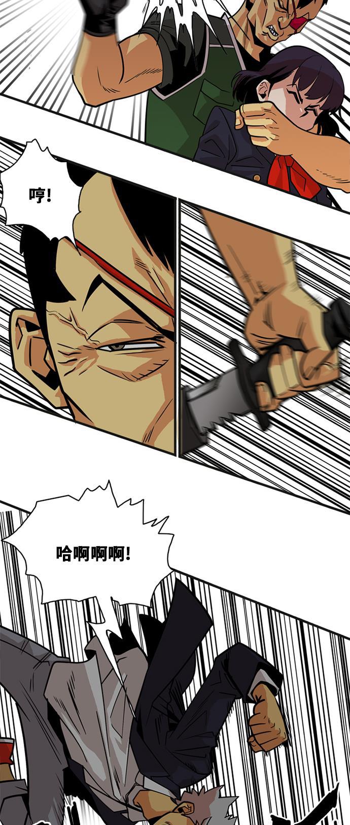 恶魔奶爸漫画韩漫全集-第38话无删减无遮挡章节图片 