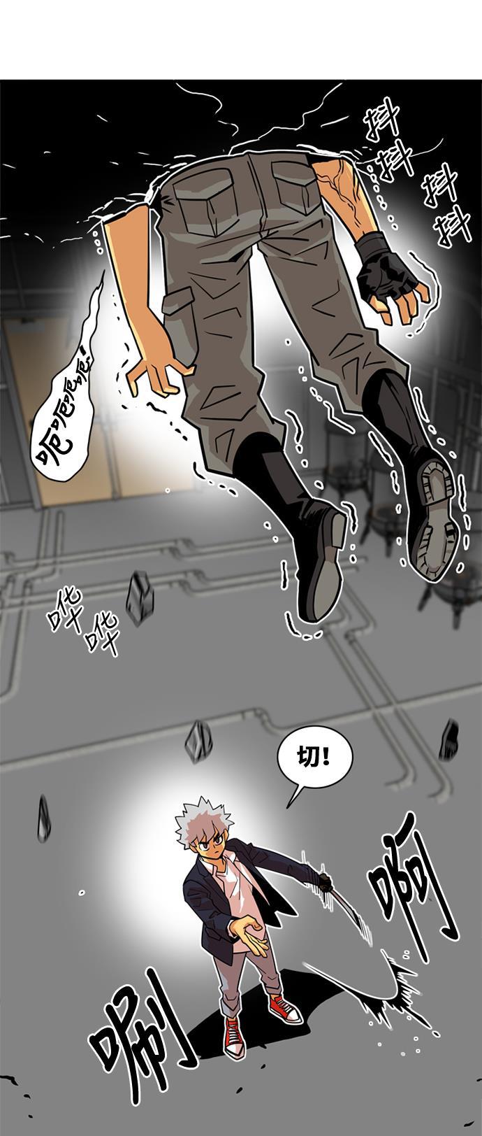 恶魔奶爸漫画韩漫全集-第38话无删减无遮挡章节图片 