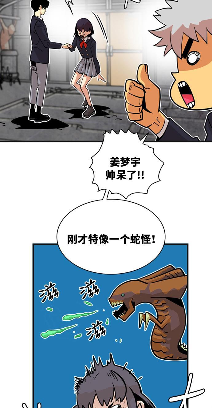 恶魔奶爸漫画韩漫全集-第38话无删减无遮挡章节图片 
