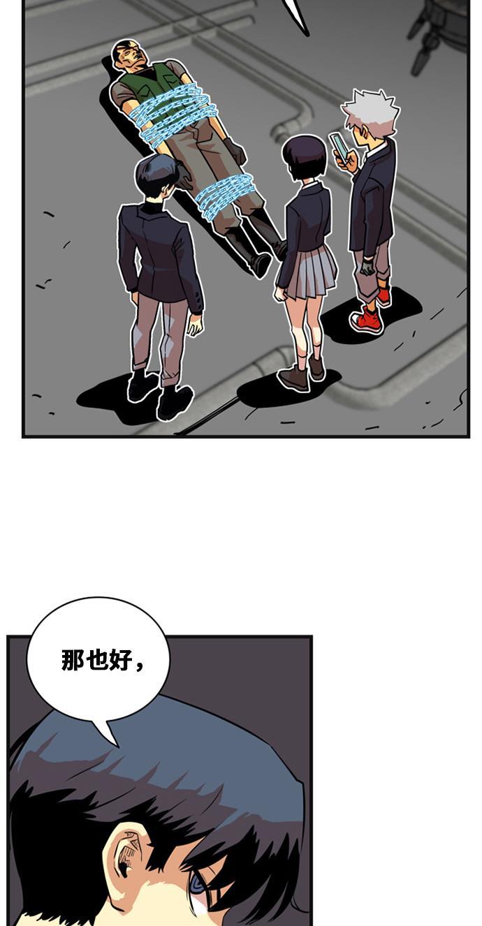 恶魔奶爸漫画韩漫全集-第38话无删减无遮挡章节图片 