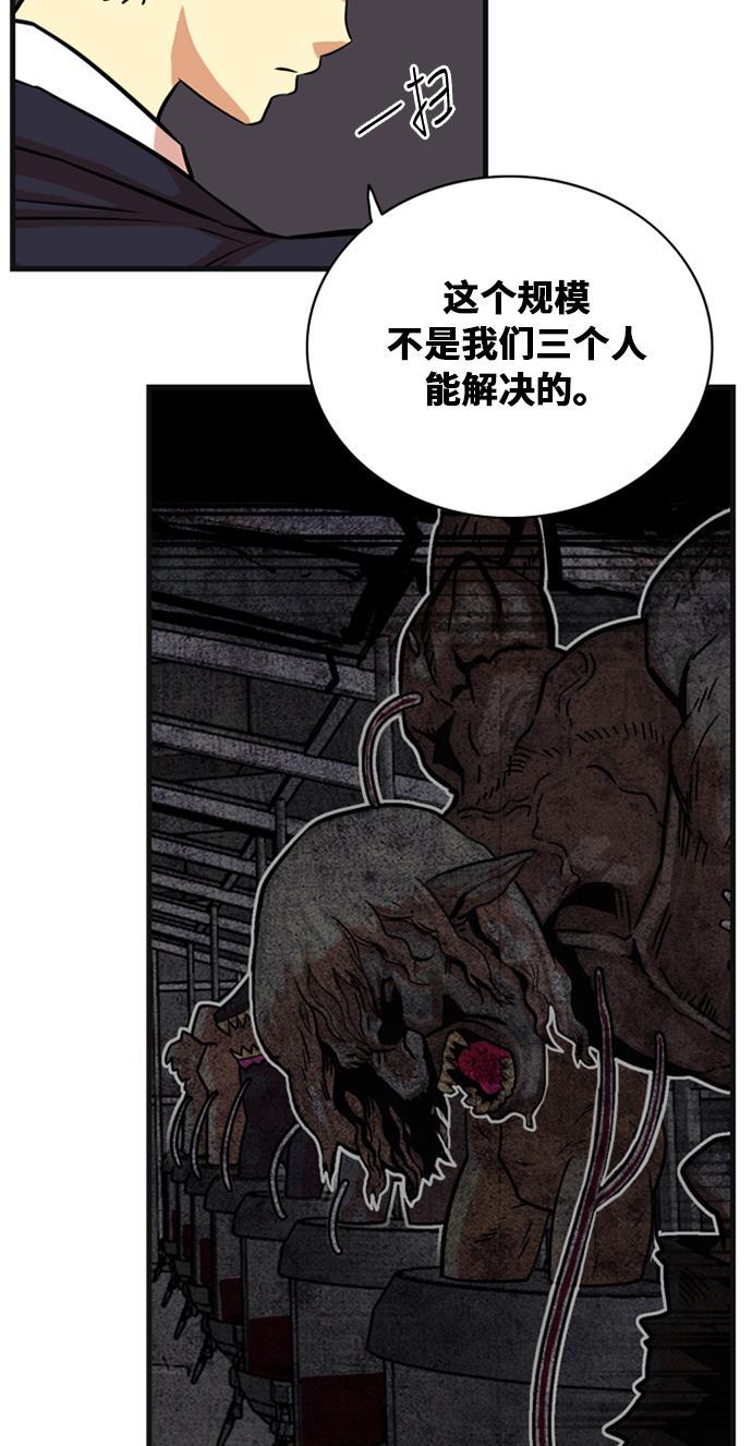 恶魔奶爸漫画韩漫全集-第38话无删减无遮挡章节图片 
