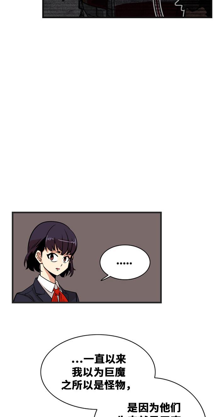 恶魔奶爸漫画韩漫全集-第38话无删减无遮挡章节图片 