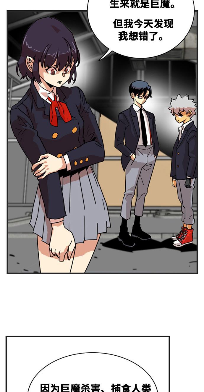 恶魔奶爸漫画韩漫全集-第38话无删减无遮挡章节图片 