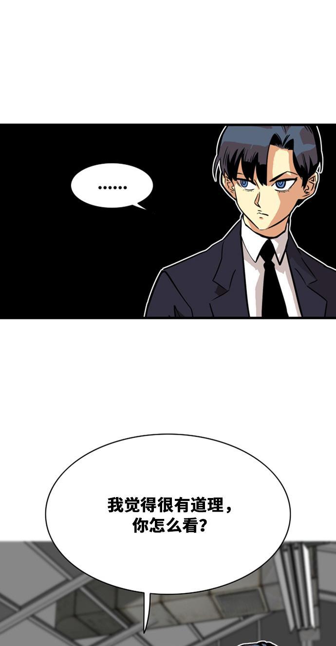 恶魔奶爸漫画韩漫全集-第38话无删减无遮挡章节图片 