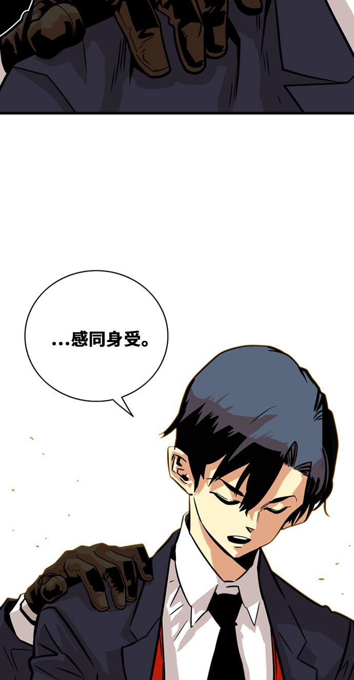 恶魔奶爸漫画韩漫全集-第38话无删减无遮挡章节图片 