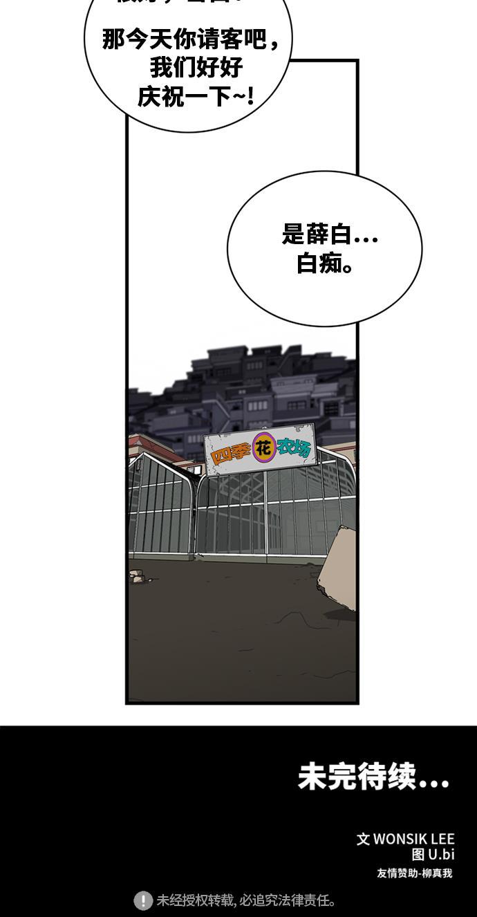 恶魔奶爸漫画韩漫全集-第38话无删减无遮挡章节图片 