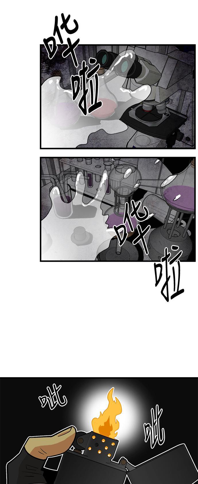 恶魔奶爸漫画韩漫全集-第39话无删减无遮挡章节图片 
