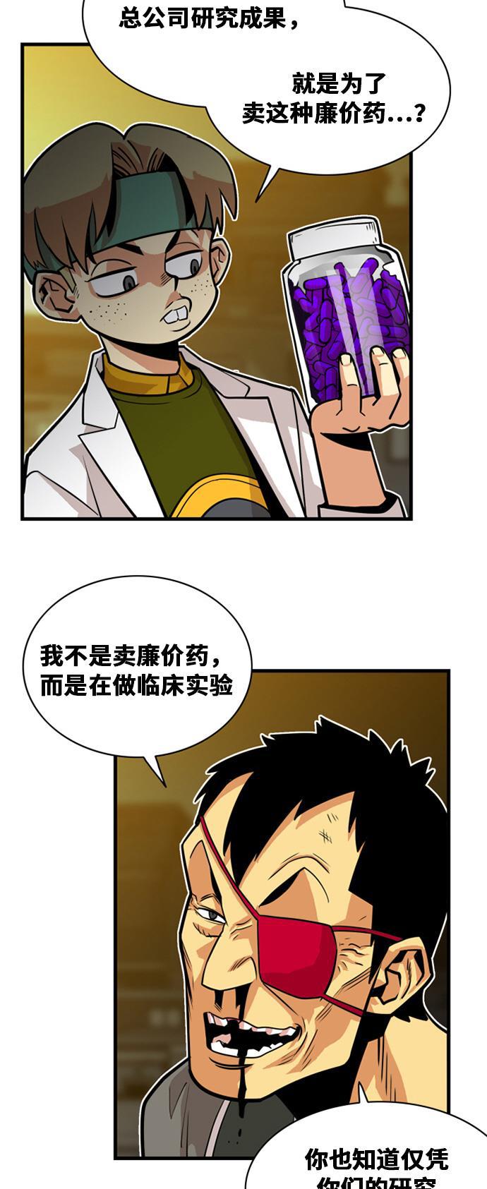恶魔奶爸漫画韩漫全集-第39话无删减无遮挡章节图片 
