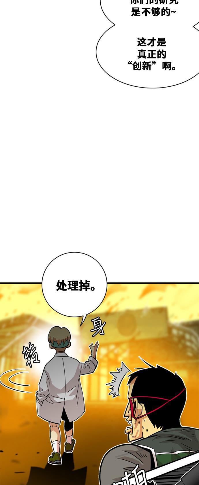 恶魔奶爸漫画韩漫全集-第39话无删减无遮挡章节图片 