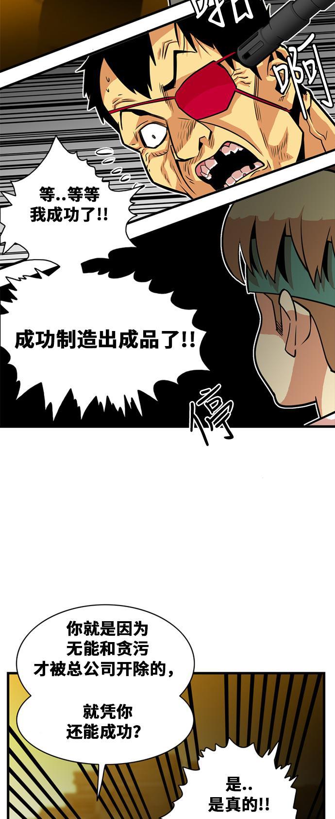 恶魔奶爸漫画韩漫全集-第39话无删减无遮挡章节图片 