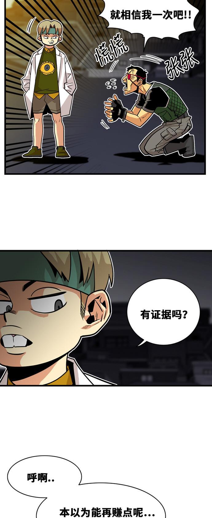 恶魔奶爸漫画韩漫全集-第39话无删减无遮挡章节图片 