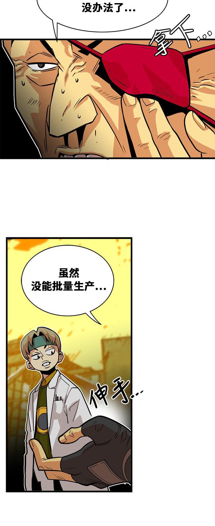 恶魔奶爸漫画韩漫全集-第39话无删减无遮挡章节图片 