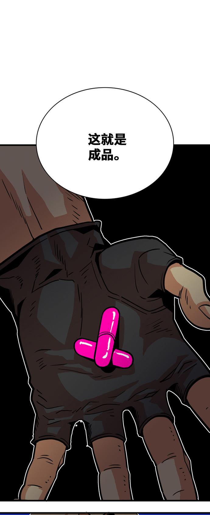 恶魔奶爸漫画韩漫全集-第39话无删减无遮挡章节图片 