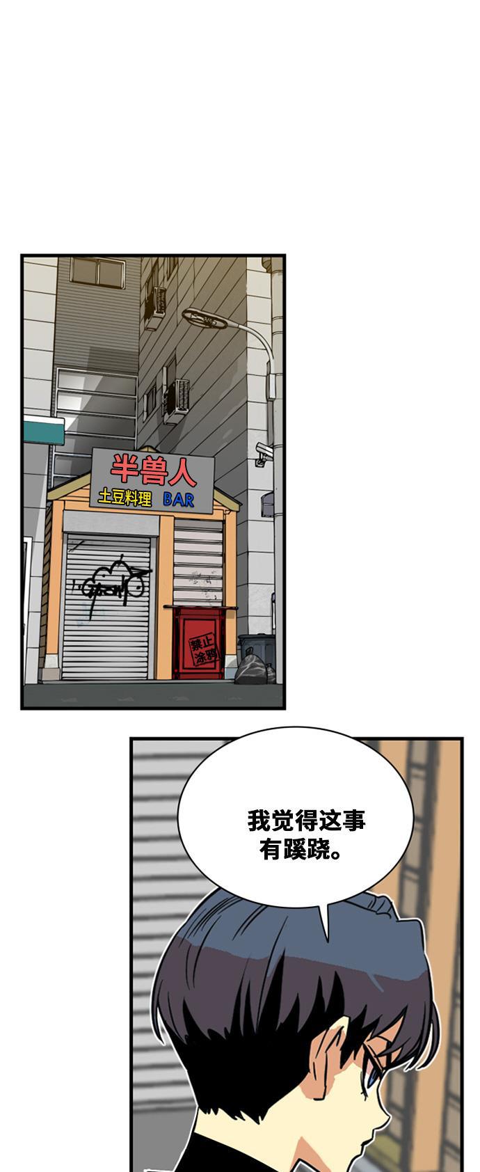 恶魔奶爸漫画韩漫全集-第39话无删减无遮挡章节图片 