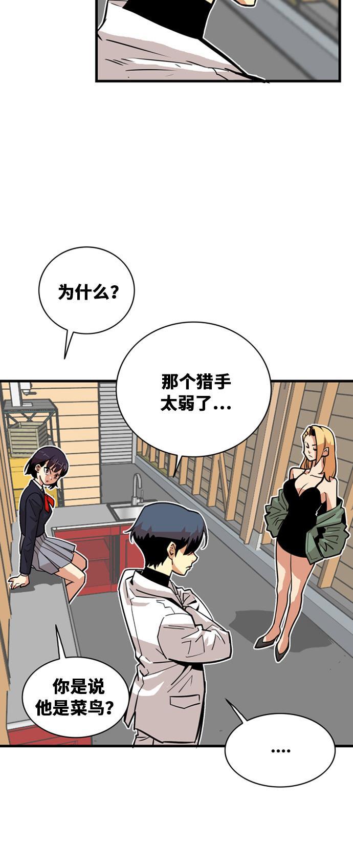 恶魔奶爸漫画韩漫全集-第39话无删减无遮挡章节图片 