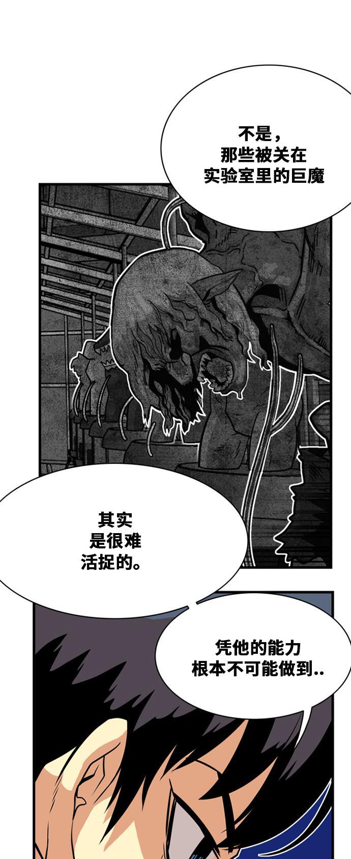 恶魔奶爸漫画韩漫全集-第39话无删减无遮挡章节图片 
