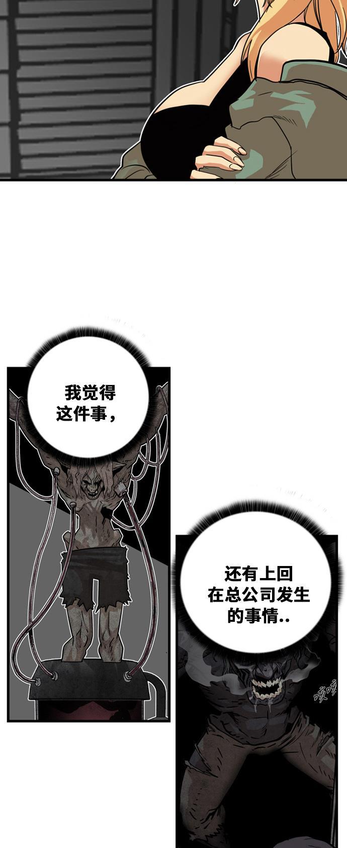 恶魔奶爸漫画韩漫全集-第39话无删减无遮挡章节图片 