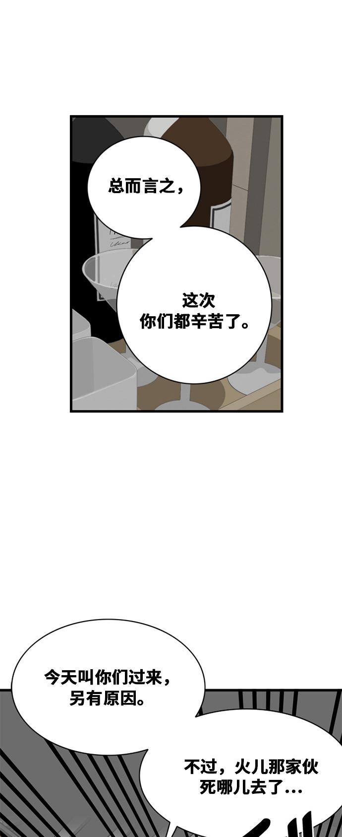恶魔奶爸漫画韩漫全集-第39话无删减无遮挡章节图片 
