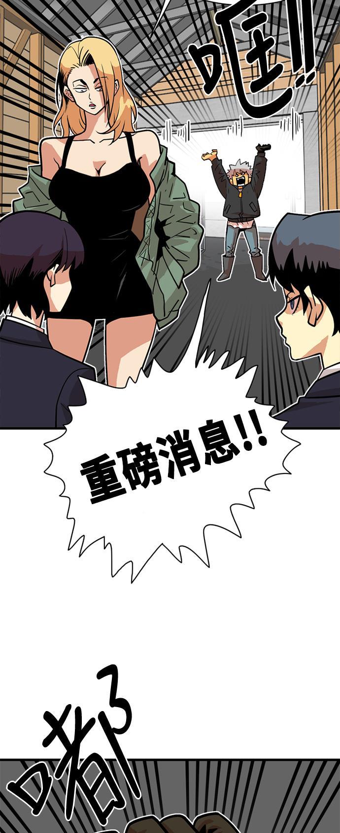 恶魔奶爸漫画韩漫全集-第39话无删减无遮挡章节图片 