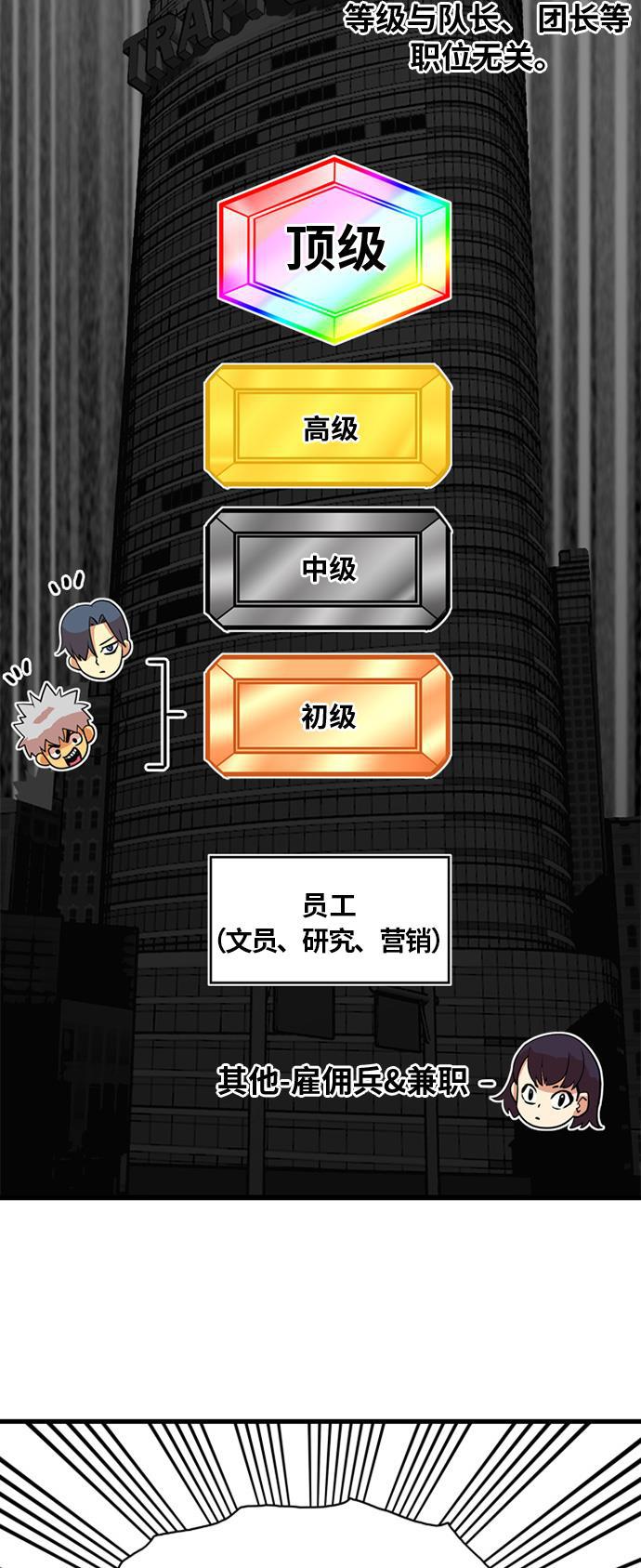 恶魔奶爸漫画韩漫全集-第39话无删减无遮挡章节图片 