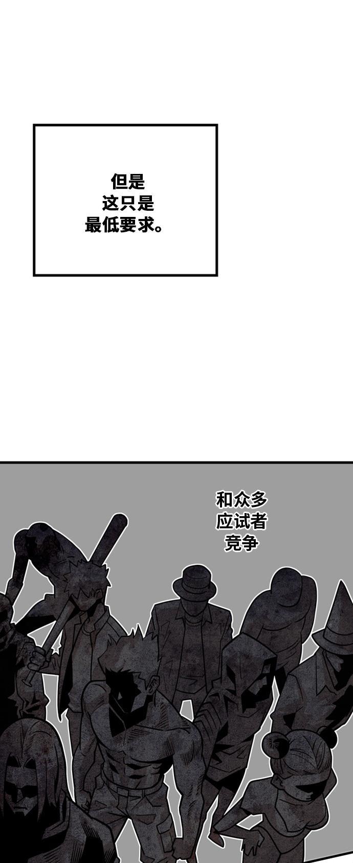 恶魔奶爸漫画韩漫全集-第39话无删减无遮挡章节图片 