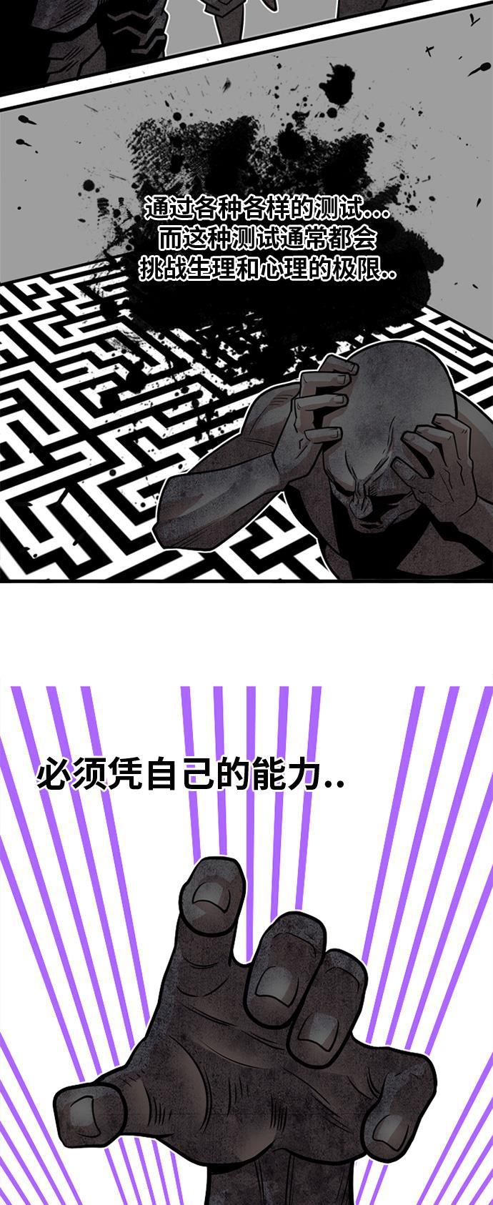 恶魔奶爸漫画韩漫全集-第39话无删减无遮挡章节图片 