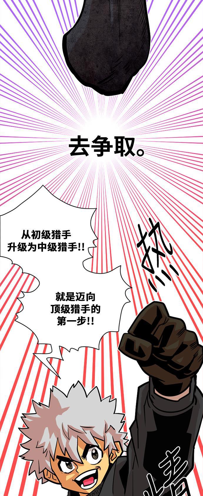 恶魔奶爸漫画韩漫全集-第39话无删减无遮挡章节图片 