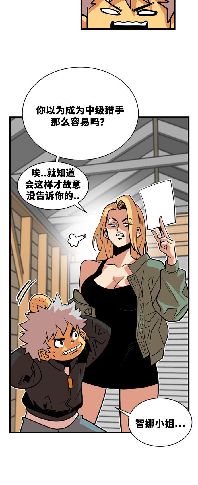 恶魔奶爸漫画韩漫全集-第39话无删减无遮挡章节图片 
