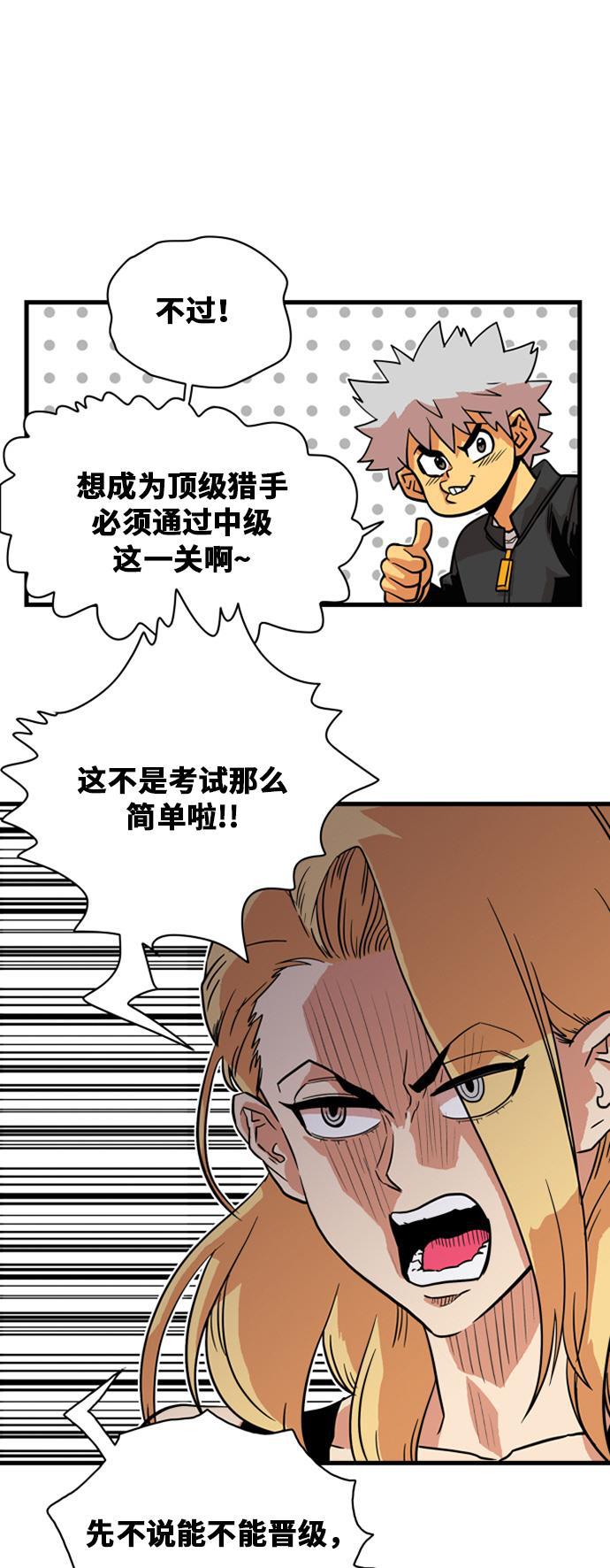 恶魔奶爸漫画韩漫全集-第39话无删减无遮挡章节图片 