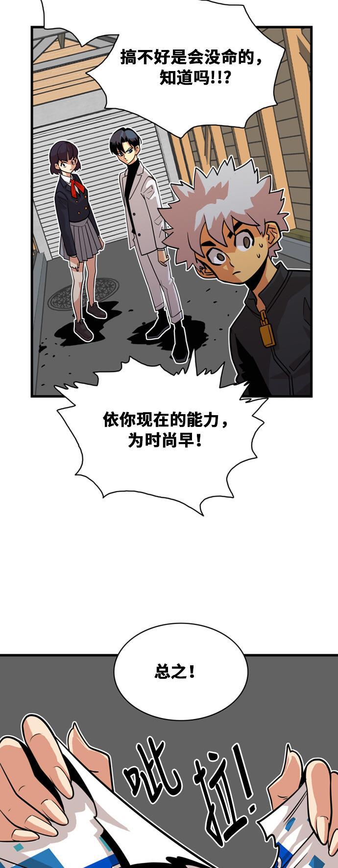 恶魔奶爸漫画韩漫全集-第39话无删减无遮挡章节图片 