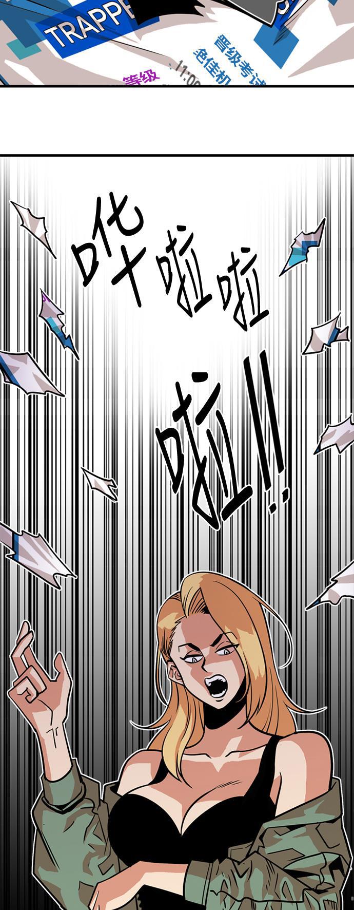 恶魔奶爸漫画韩漫全集-第39话无删减无遮挡章节图片 