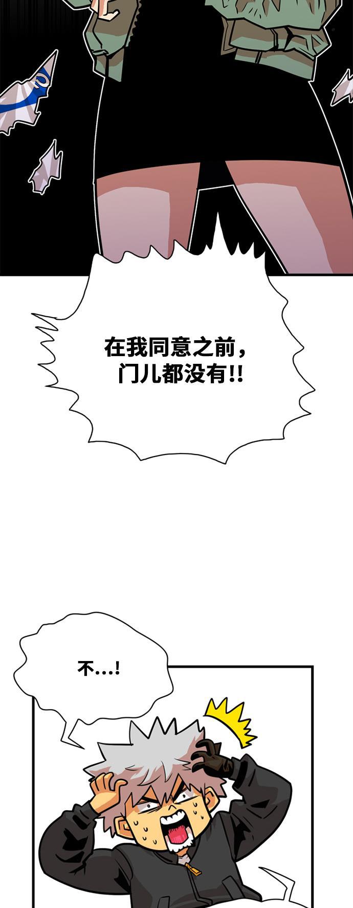 恶魔奶爸漫画韩漫全集-第39话无删减无遮挡章节图片 