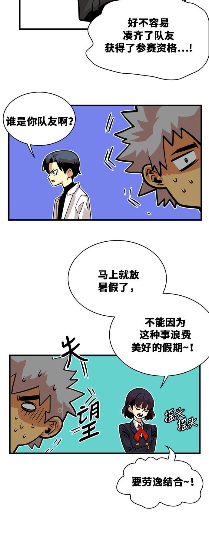 恶魔奶爸漫画韩漫全集-第39话无删减无遮挡章节图片 