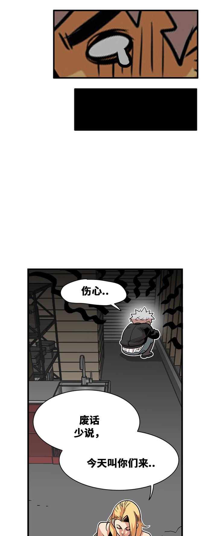 恶魔奶爸漫画韩漫全集-第39话无删减无遮挡章节图片 