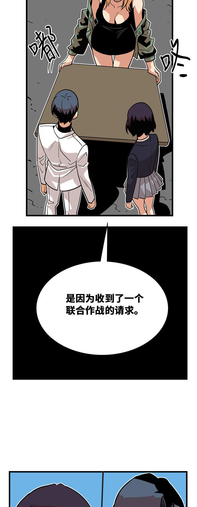 恶魔奶爸漫画韩漫全集-第39话无删减无遮挡章节图片 