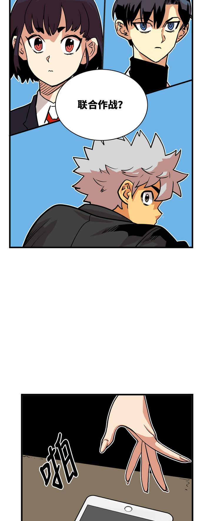 恶魔奶爸漫画韩漫全集-第39话无删减无遮挡章节图片 