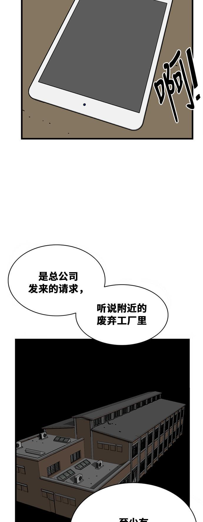 恶魔奶爸漫画韩漫全集-第39话无删减无遮挡章节图片 
