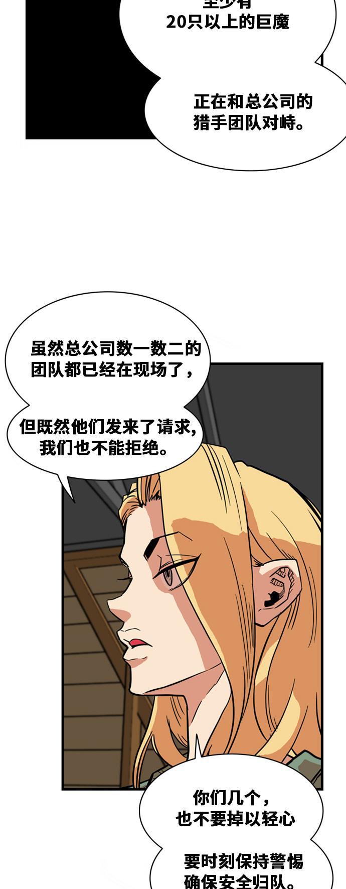 恶魔奶爸漫画韩漫全集-第39话无删减无遮挡章节图片 