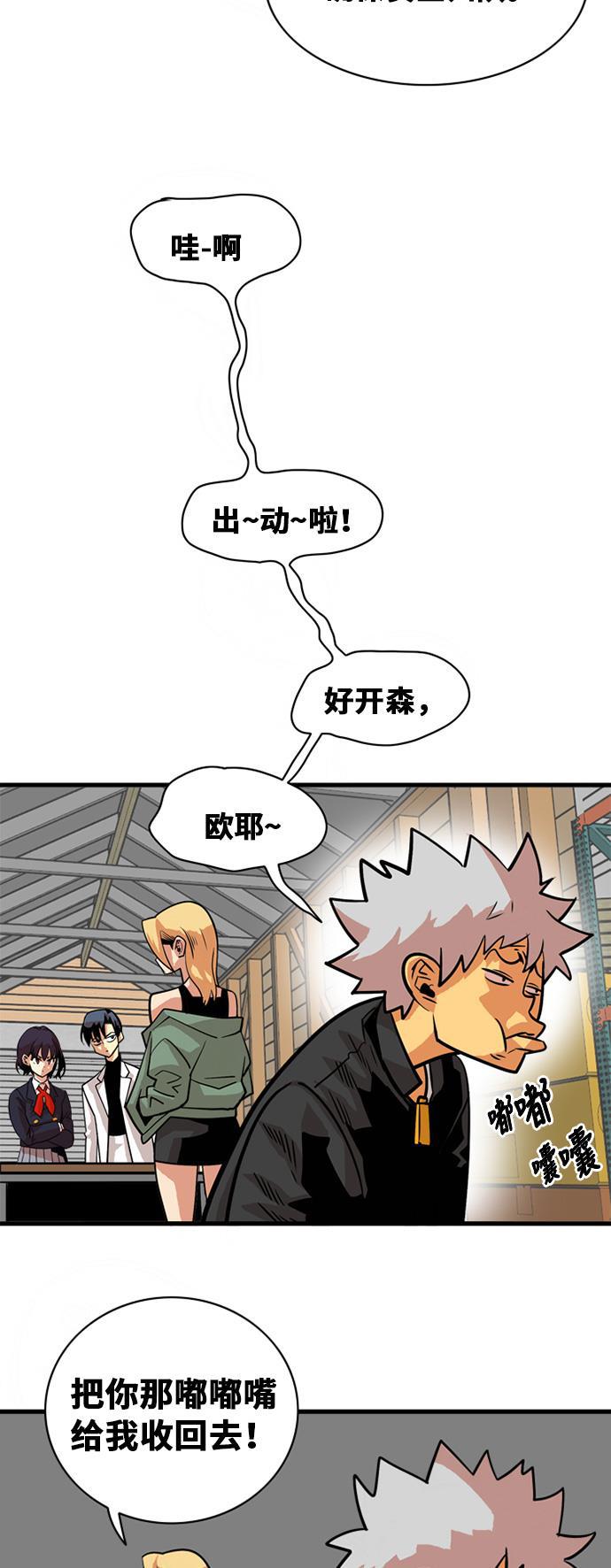 恶魔奶爸漫画韩漫全集-第39话无删减无遮挡章节图片 