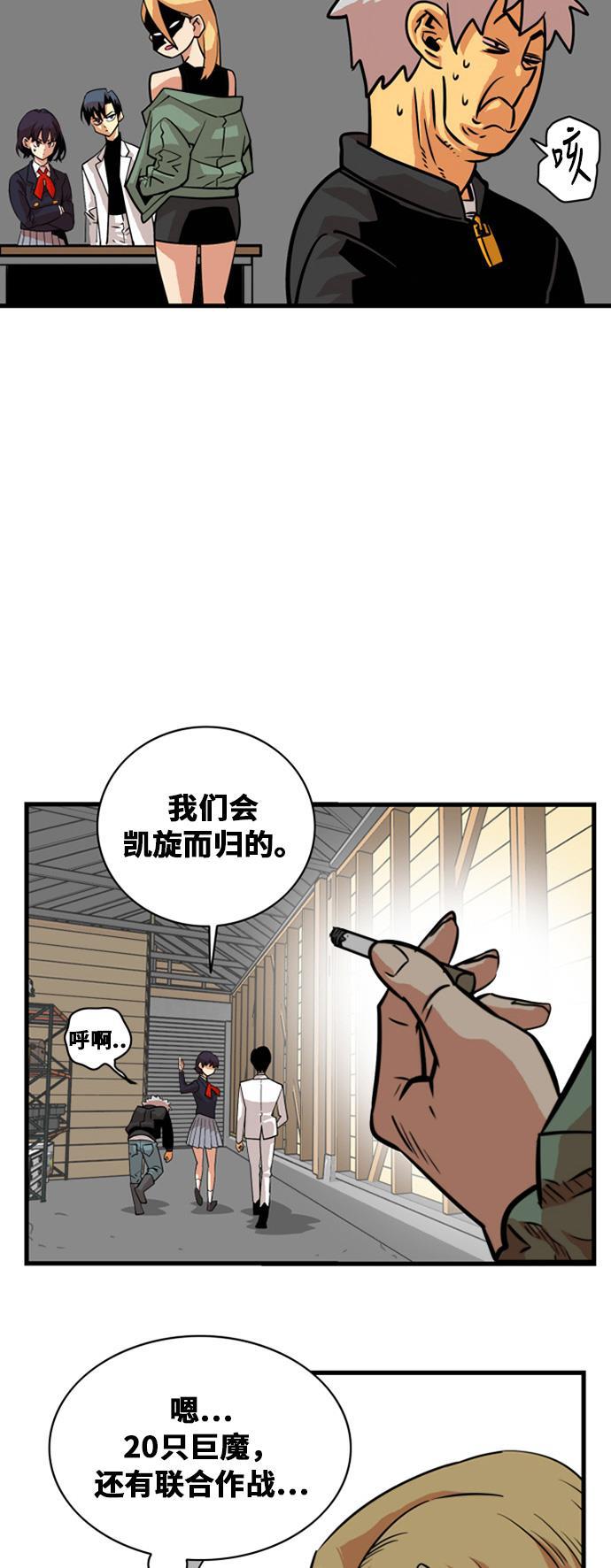 恶魔奶爸漫画韩漫全集-第39话无删减无遮挡章节图片 