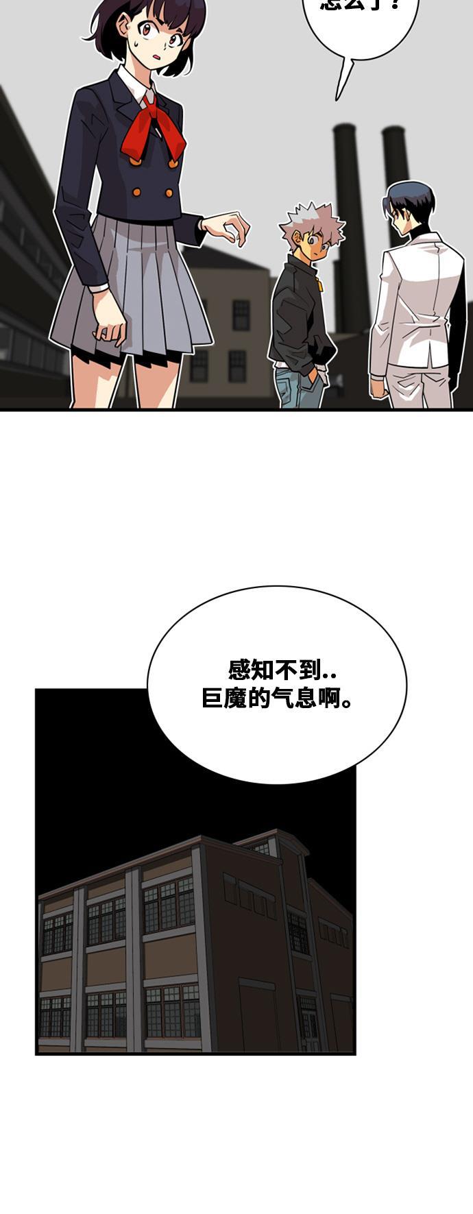 恶魔奶爸漫画韩漫全集-第39话无删减无遮挡章节图片 